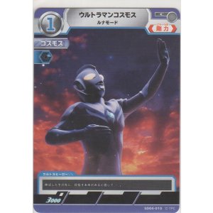 画像: ウルトラマンコスモス ルナモード