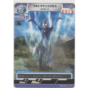 画像: ウルトラマンコスモス ルナモード