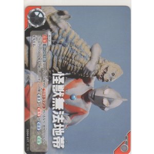 画像: 怪獣無法地帯