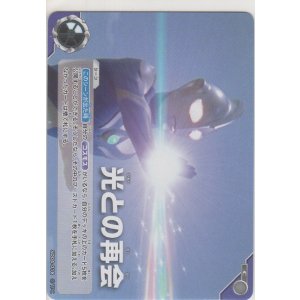 画像: 光との再会