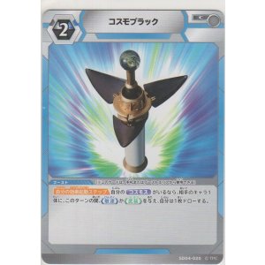 画像: コスモブラック