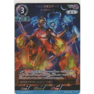 画像: ウルトラマンアーク アークアイソード