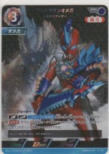 画像: ウルトラマンオメガ レキネスアーマー