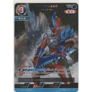 画像: ウルトラマンオメガ レキネスアーマー