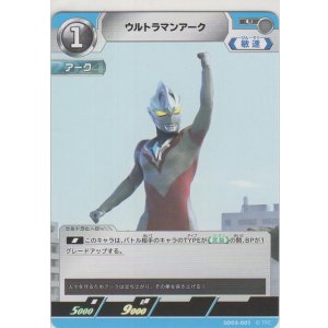 画像: ウルトラマンアーク