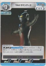 画像: ウルトラマンアーク