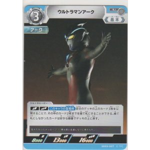 画像: ウルトラマンアーク
