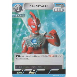 画像: ウルトラマンオメガ