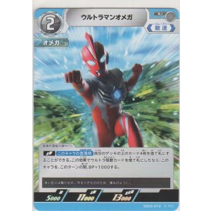 画像: ウルトラマンオメガ
