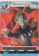 画像: ウルトラマンアーク