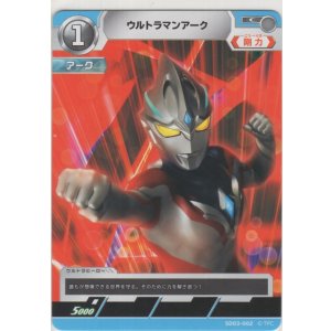 画像: ウルトラマンアーク
