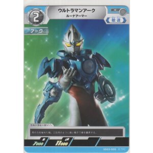 画像: ウルトラマンアーク ルーナアーマー