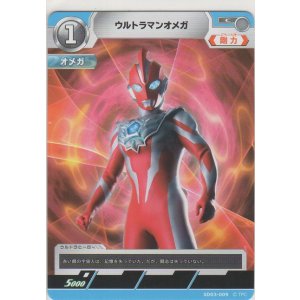 画像: ウルトラマンオメガ