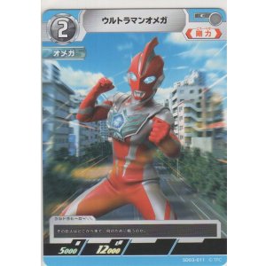 画像: ウルトラマンオメガ