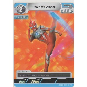 画像: ウルトラマンオメガ