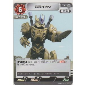 画像: 機械巨像 ギヴァス