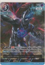 画像: ウルトラマンブレーザー スパイラルバレード