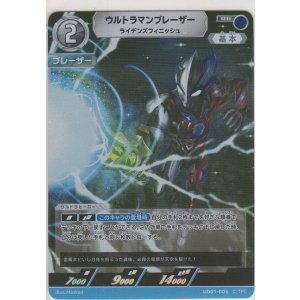 画像: ウルトラマンブレーザー ライデンズフィニッシュ