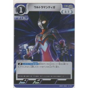 画像: ウルトラマンティガ