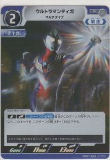 画像: ウルトラマンティガ マルチタイプ