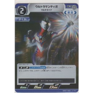 画像: ウルトラマンティガ マルチタイプ