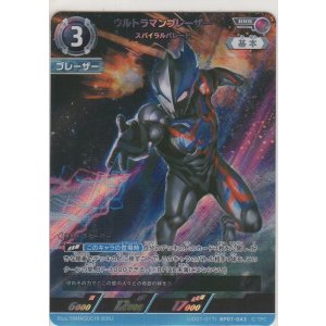 画像: ウルトラマンブレーザー スパイラルバレード