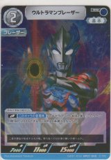 画像: ウルトラマンブレーザー