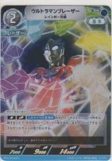 画像: ウルトラマンブレーザー レインボー光線