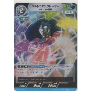 画像: ウルトラマンブレーザー レインボー光線