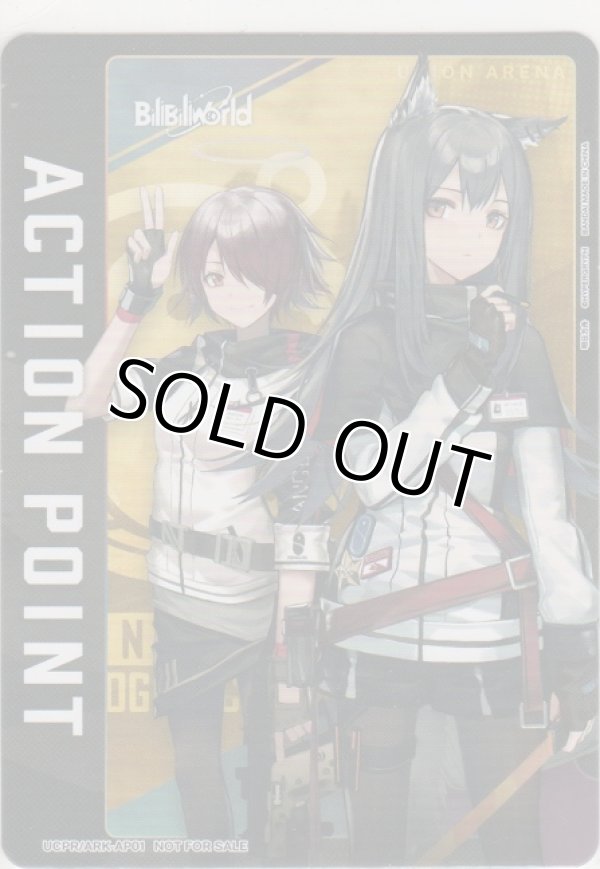 画像1: ACTION POINT（Arknights）