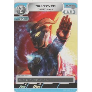 画像: ウルトラマンゼロ ワイドゼロショット