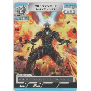 画像: ウルトラマンジード レッキングフェニックス
