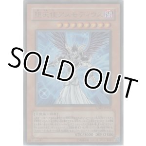 画像: 堕天使アスモディウス【ウルトラレア】