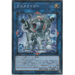 画像: ラスタライガー【ノーマルパラレル】