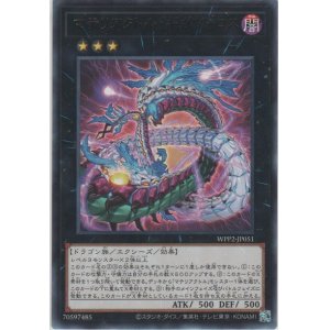 画像: マテリアル・ギガヴォロス【レア】