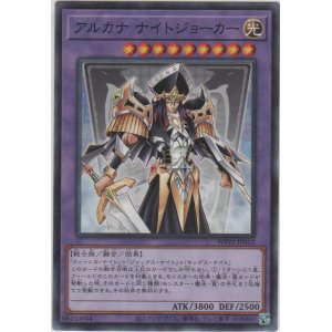 画像: アルカナ ナイトジョーカー【ノーマル】
