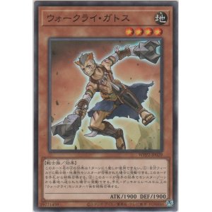 画像: ウォークライ・ガトス【ノーマル】