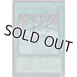 画像: 粉砕せし破壊神【シークレットレア】