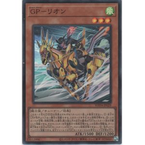画像: GP－リオン【スーパーレア】