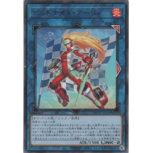 画像: ピットナイト・アーリィ【レア】