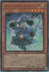 画像: クリシュナード・ウィッチ【スーパーレア】
