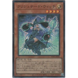 画像: クリシュナード・ウィッチ【スーパーレア】