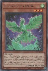 画像: ティスティナの歩哨【レア】