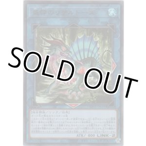 画像: 盛悴のリザルドーズ【レア】