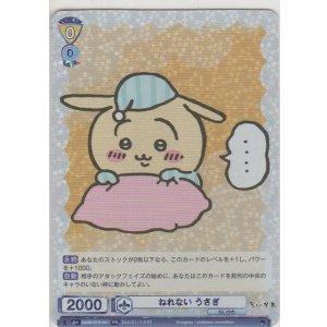 画像: ねれない うさぎ