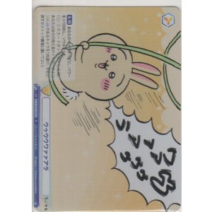 画像: ウゥウウワァァアラ