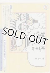 画像: オデにかまわず 逃げてッ