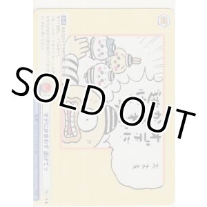 画像: オデにかまわず 逃げてッ
