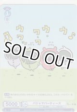 画像: パジャマパーティーズ