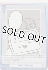 画像: 草むしり検定 ５級